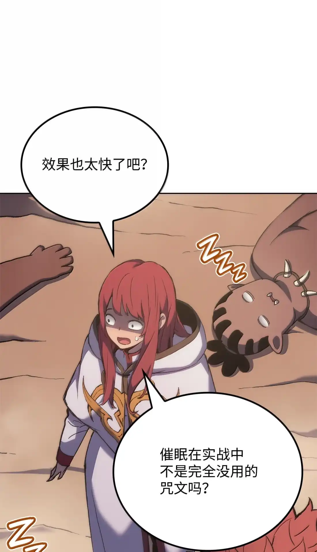 《拳王转世》43 蓝色灵魂的战士们（1） 第122页