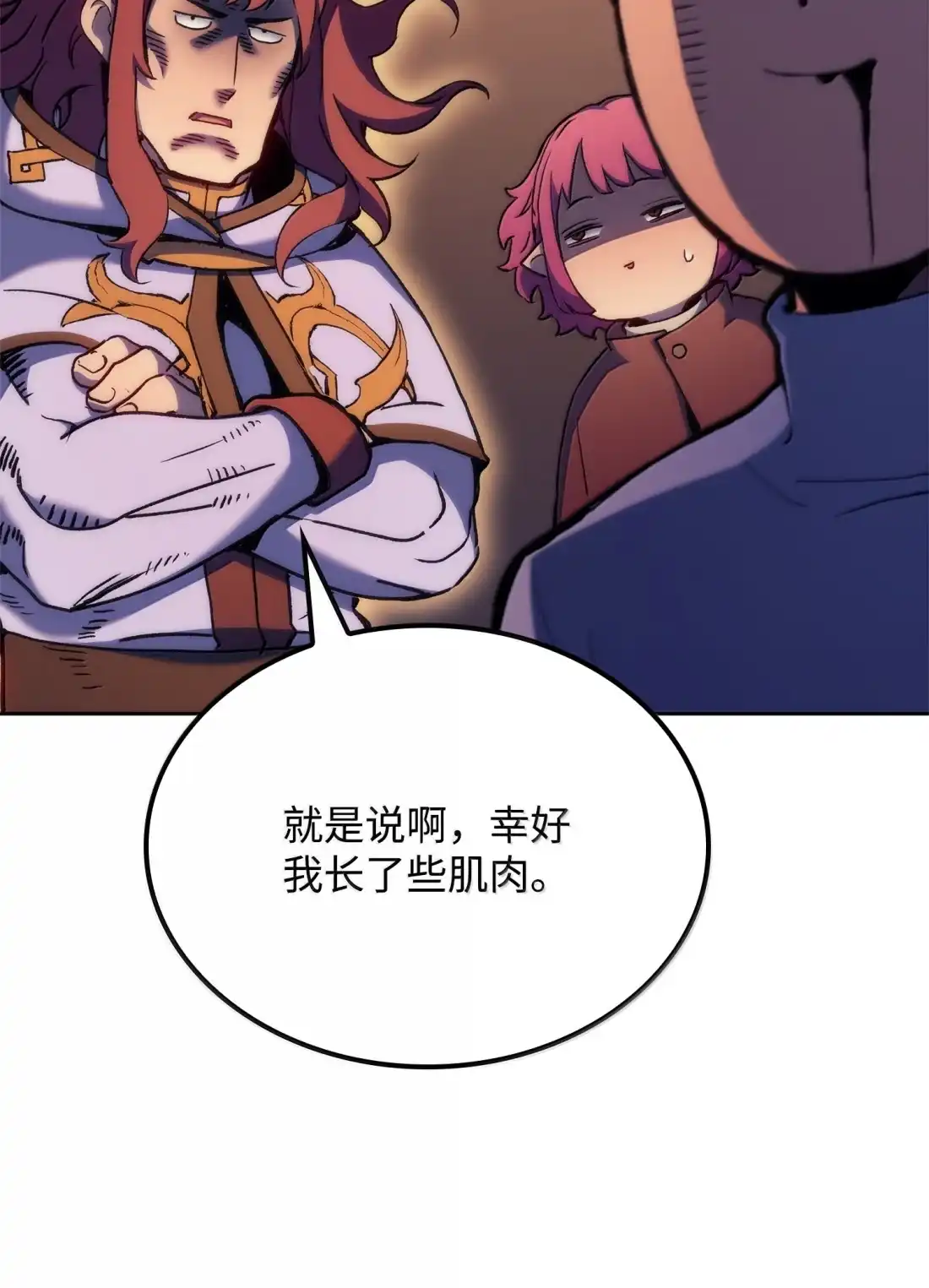 《拳王转世》43 蓝色灵魂的战士们（1） 第23页