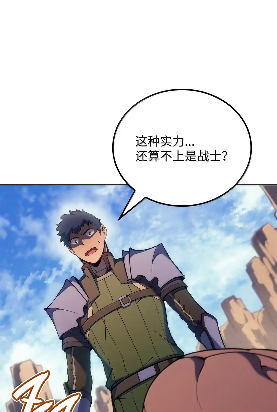 《拳王转世》43 蓝色灵魂的战士们（1） 第130页