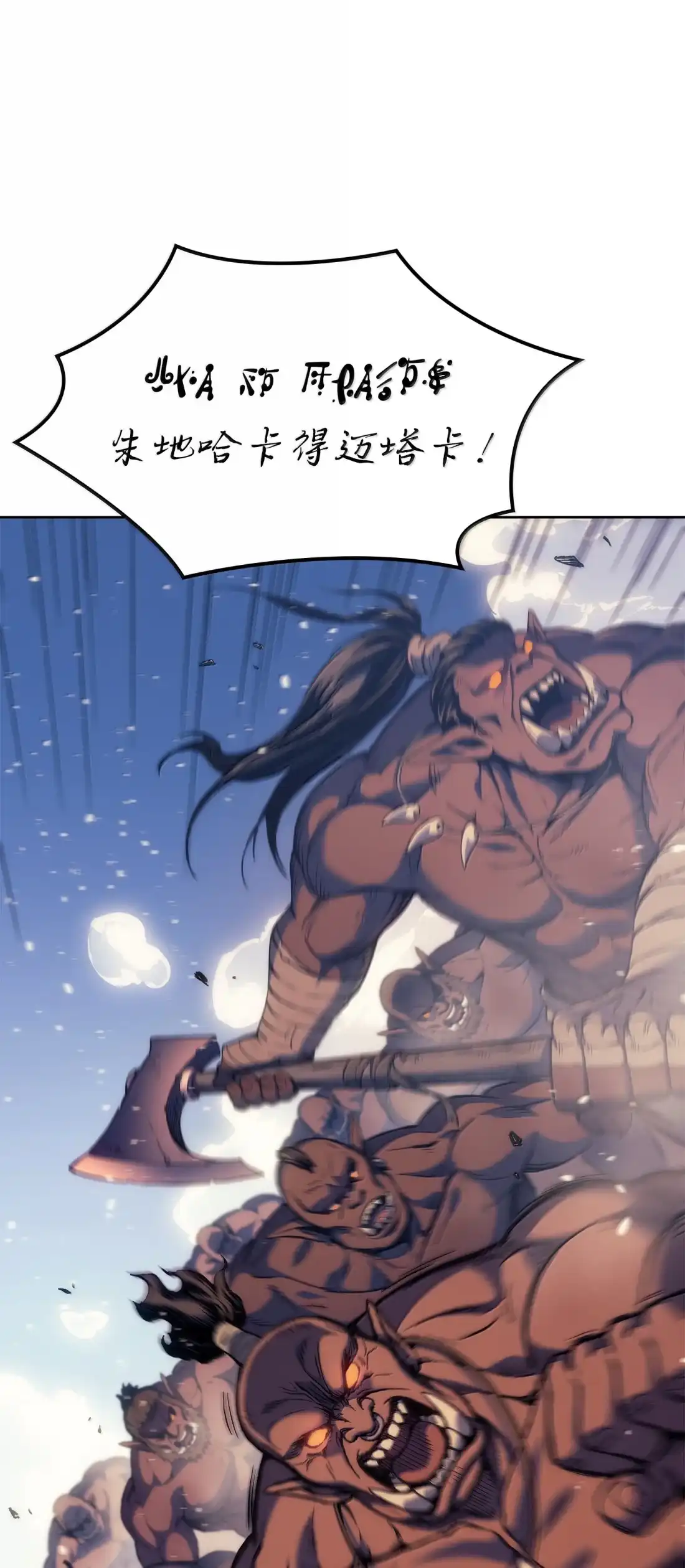 《拳王转世》43 蓝色灵魂的战士们（1） 第98页