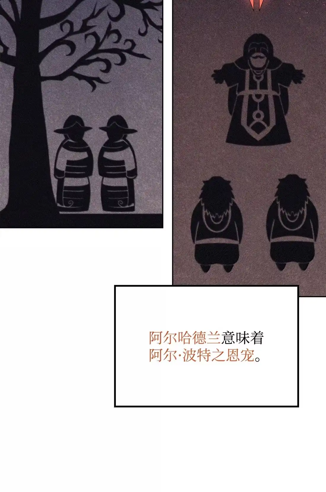 《拳王转世》43 蓝色灵魂的战士们（1） 第74页