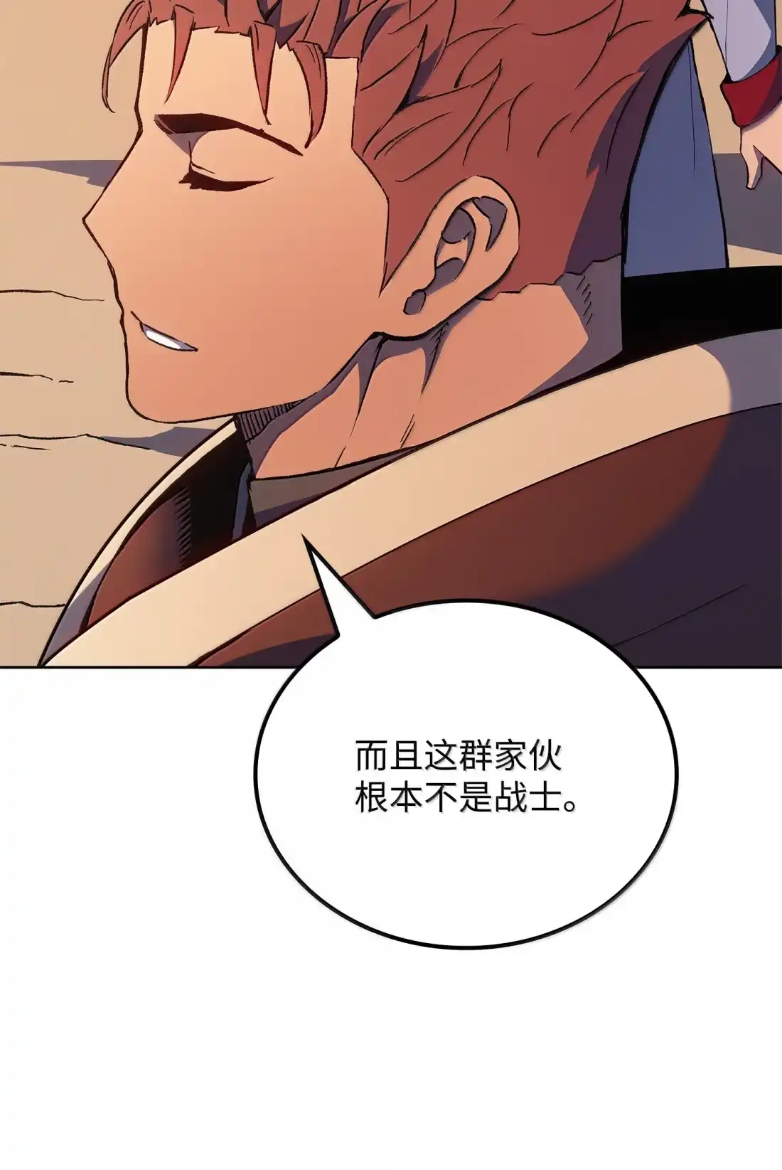 《拳王转世》43 蓝色灵魂的战士们（1） 第127页