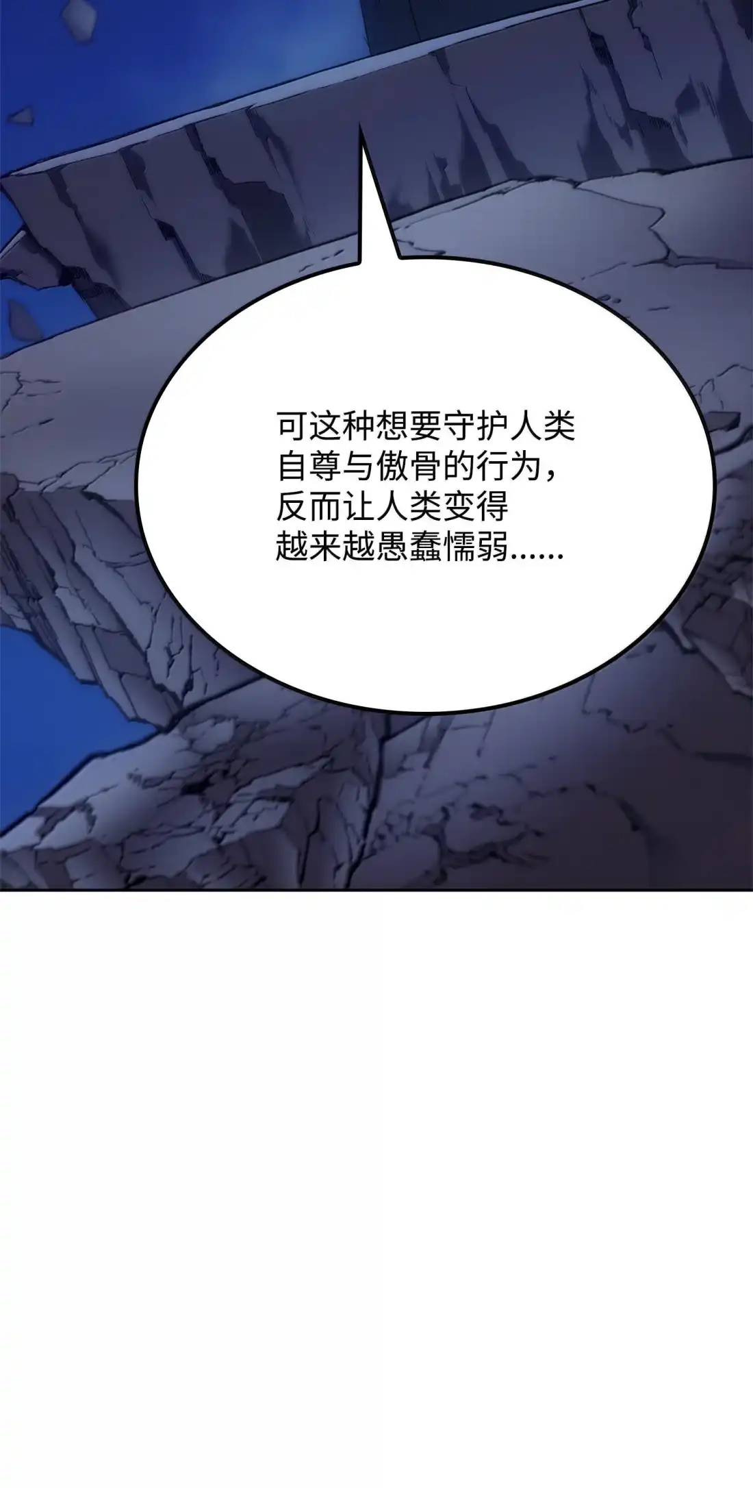 《拳王转世》43 蓝色灵魂的战士们（1） 第79页