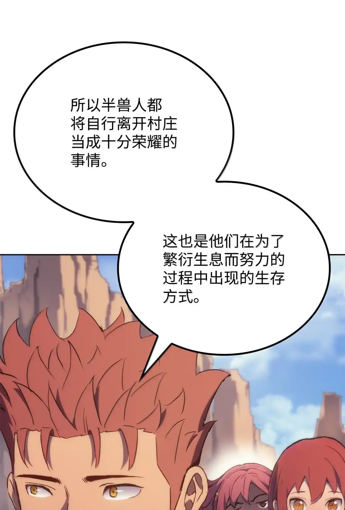 《拳王转世》43 蓝色灵魂的战士们（1） 第86页