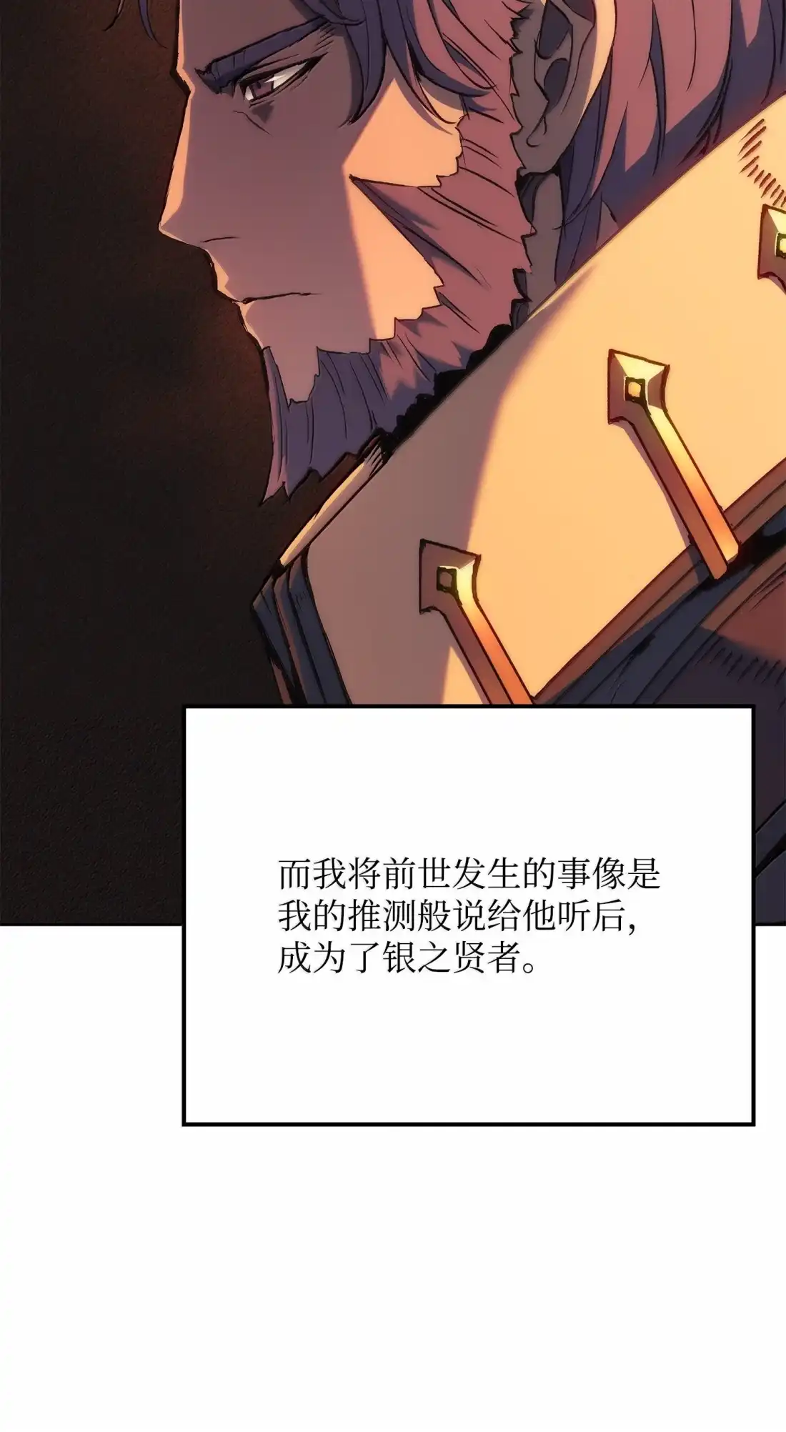 《拳王转世》43 蓝色灵魂的战士们（1） 第66页