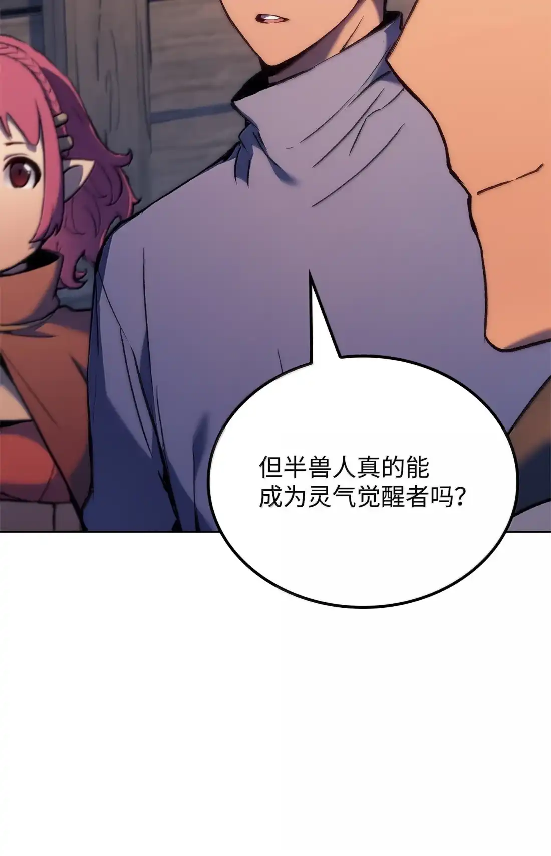 《拳王转世》43 蓝色灵魂的战士们（1） 第44页