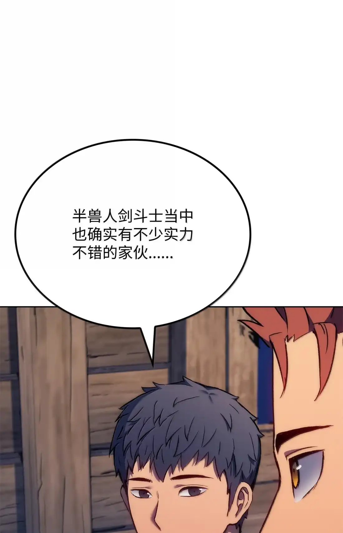 《拳王转世》43 蓝色灵魂的战士们（1） 第43页