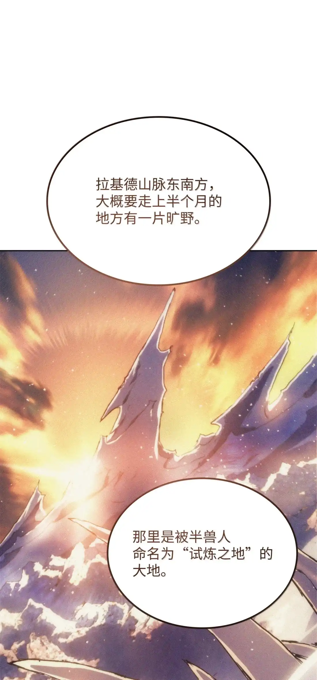 《拳王转世》43 蓝色灵魂的战士们（1） 第36页