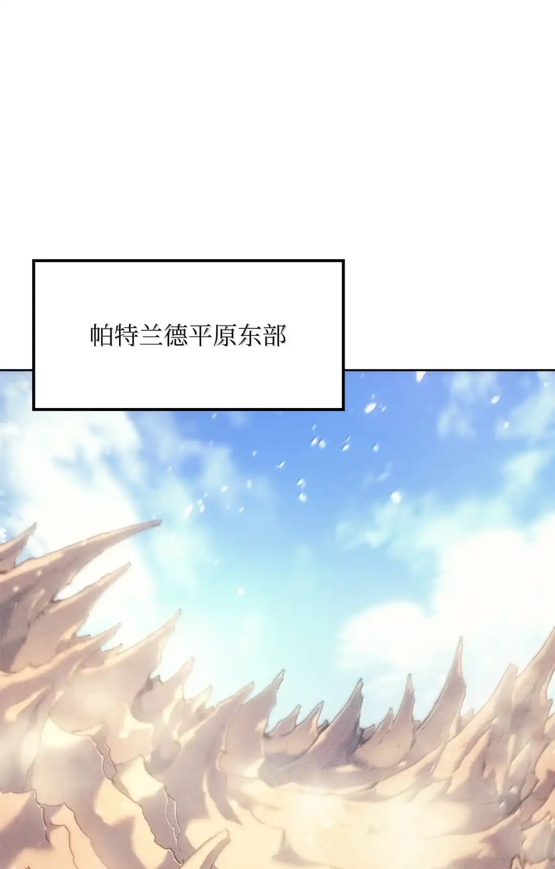 《拳王转世》43 蓝色灵魂的战士们（1） 第82页