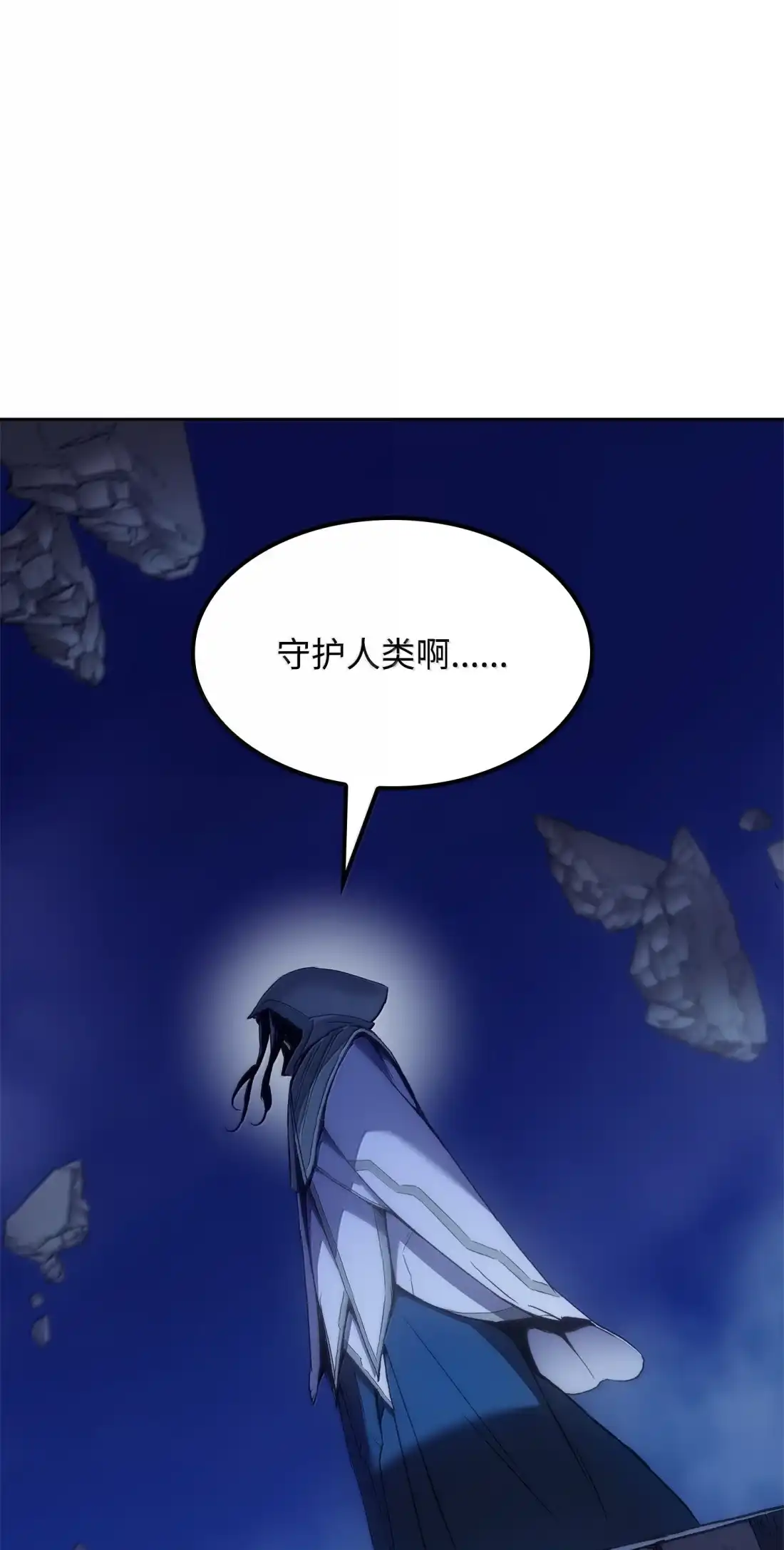 《拳王转世》43 蓝色灵魂的战士们（1） 第78页
