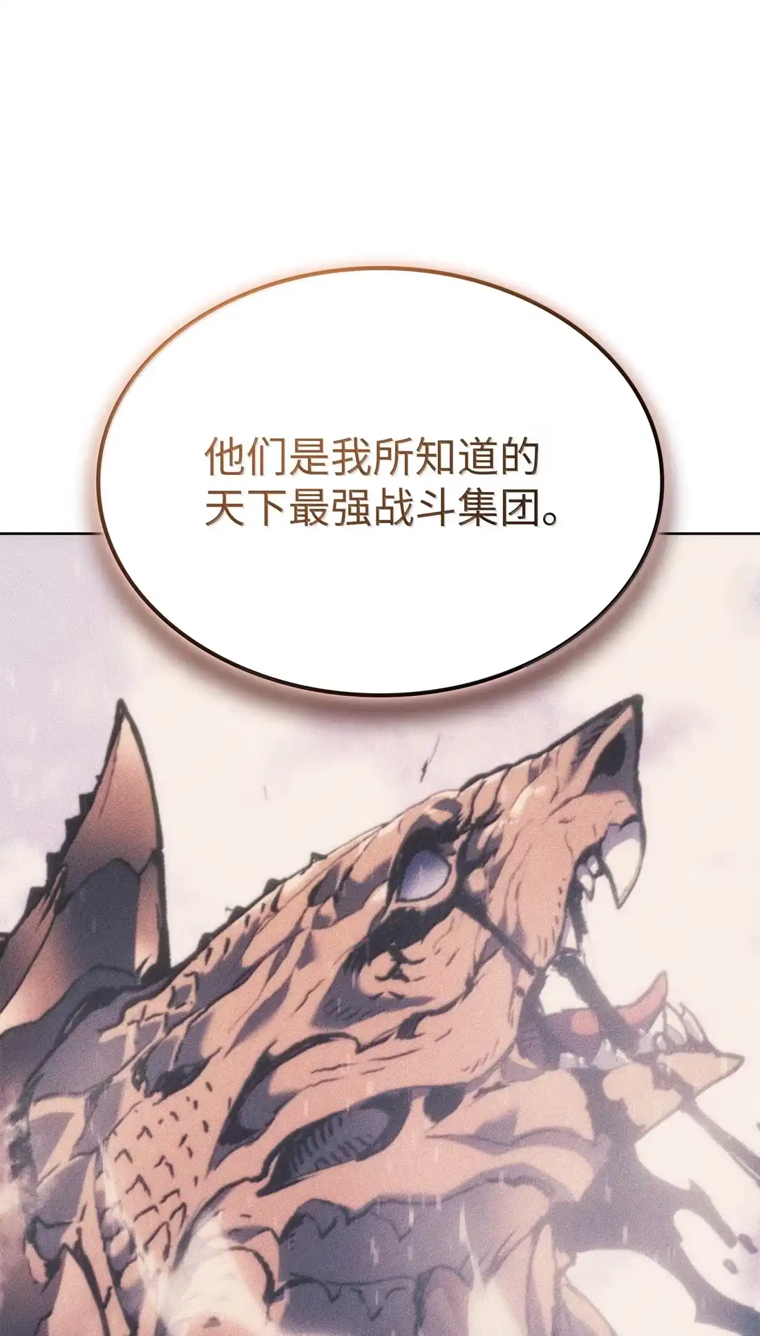 《拳王转世》43 蓝色灵魂的战士们（1） 第46页