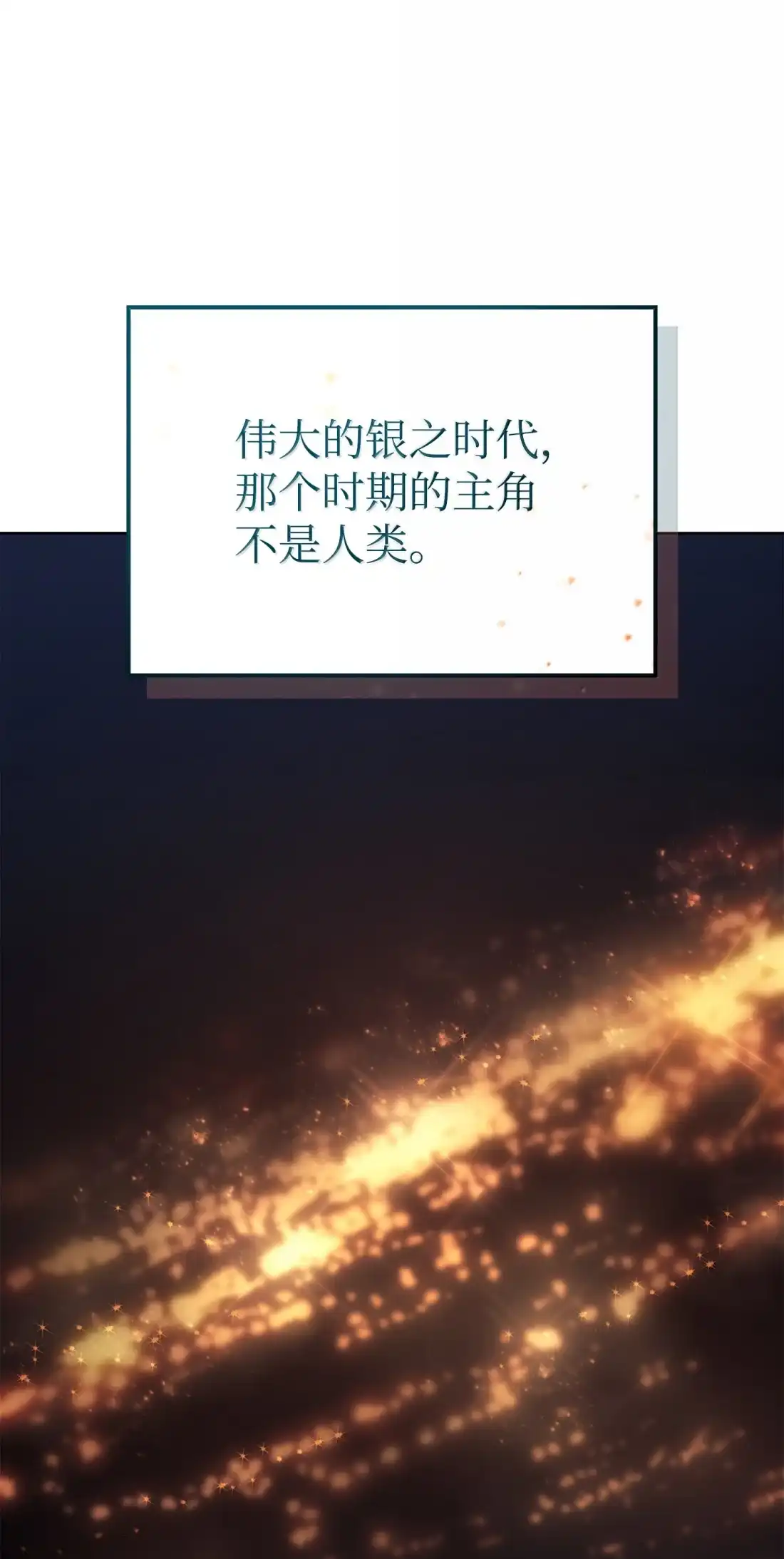 《拳王转世》43 蓝色灵魂的战士们（1） 第67页