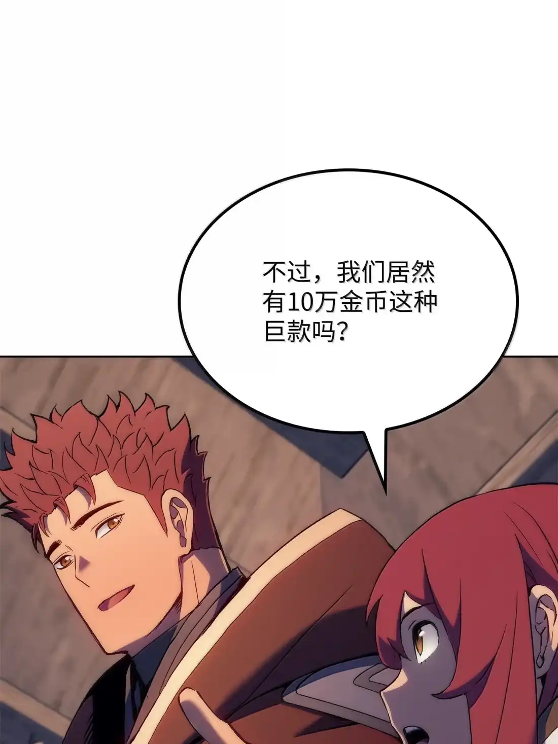 《拳王转世》43 蓝色灵魂的战士们（1） 第24页