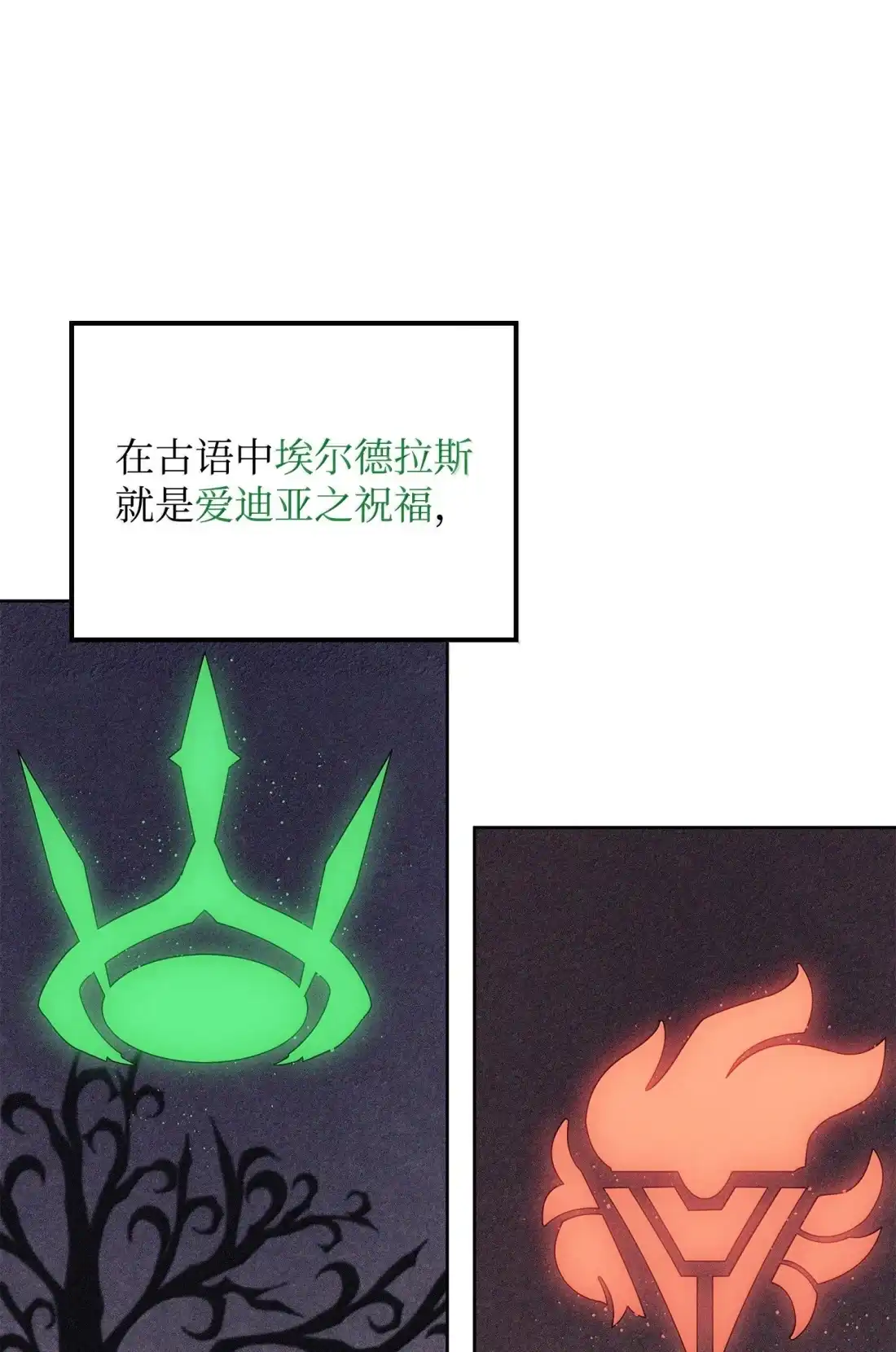 《拳王转世》43 蓝色灵魂的战士们（1） 第73页
