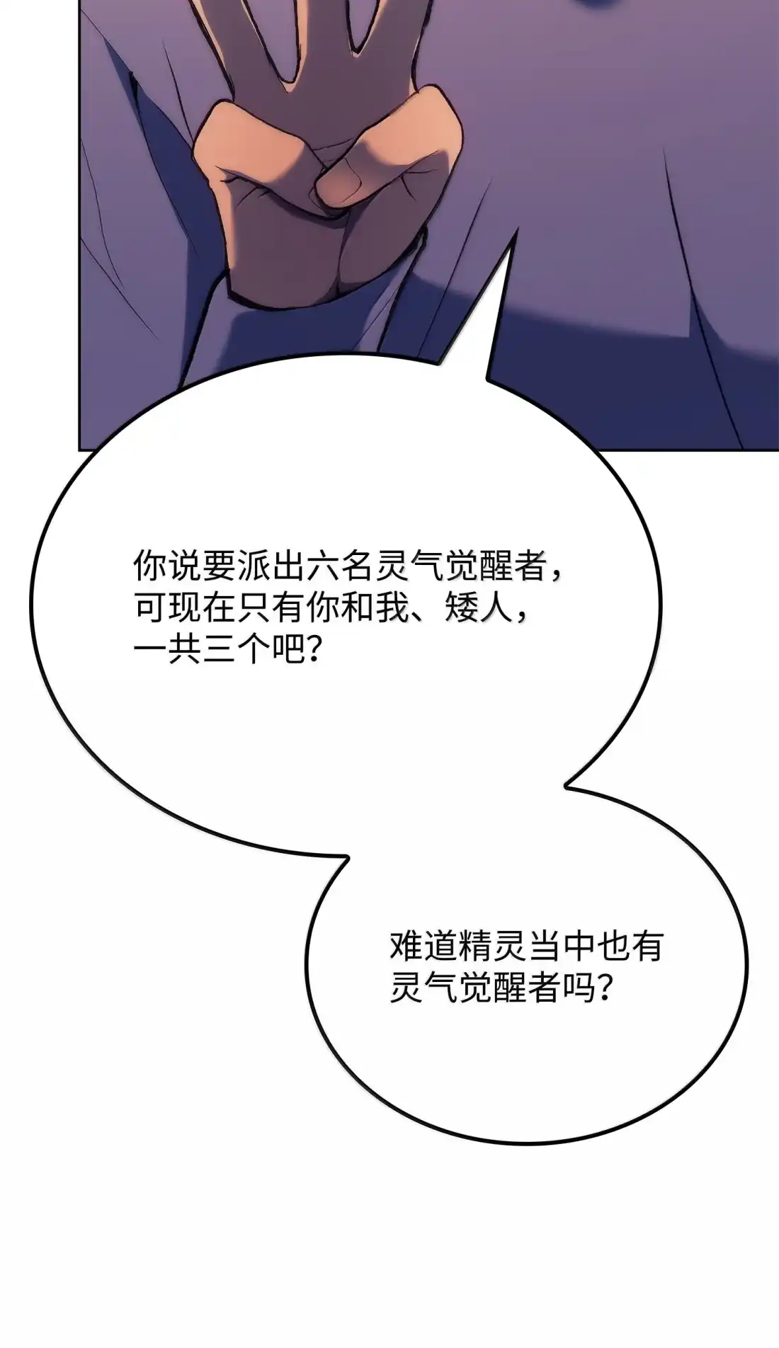 《拳王转世》43 蓝色灵魂的战士们（1） 第31页