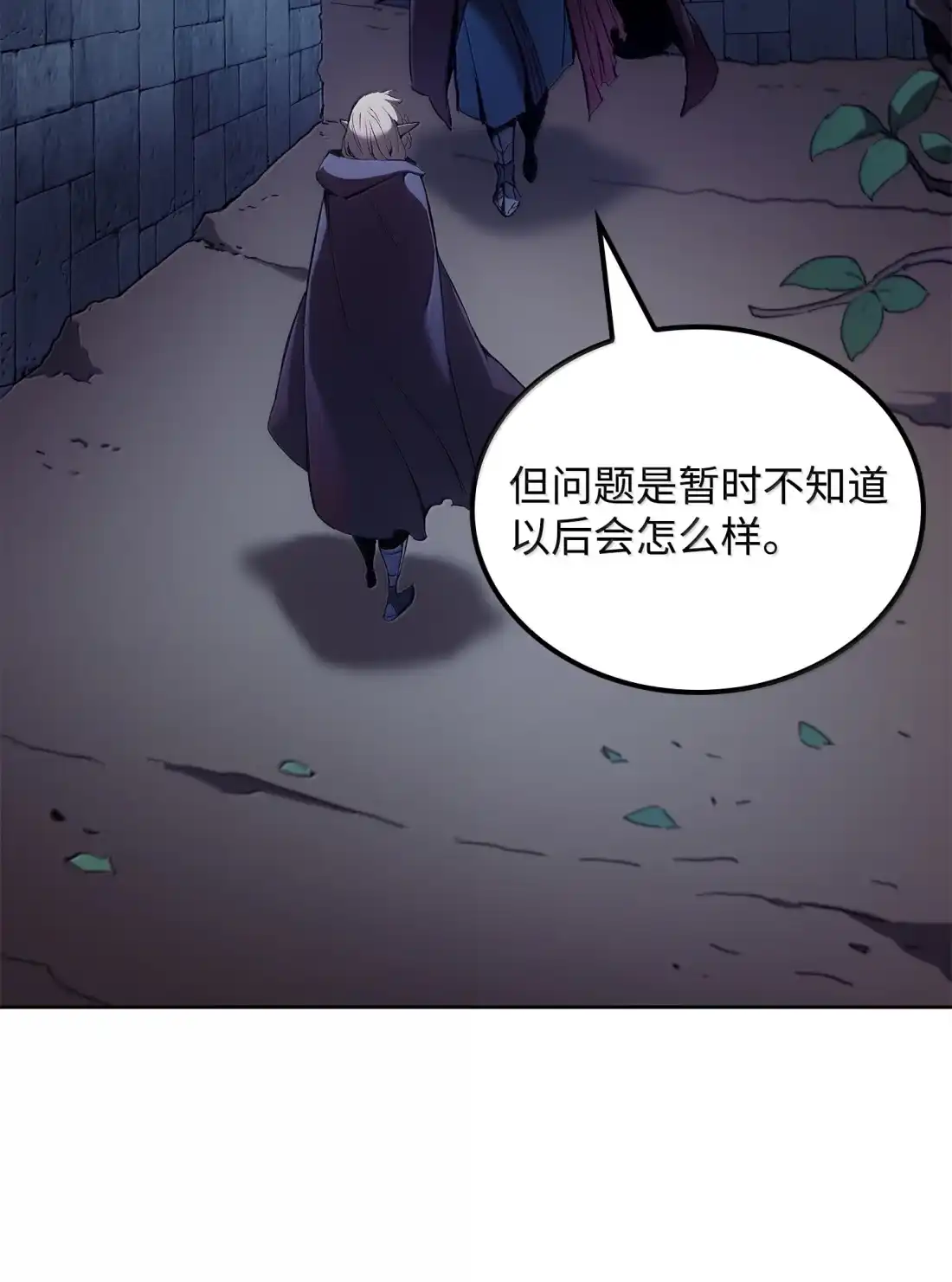 《拳王转世》43 蓝色灵魂的战士们（1） 第7页
