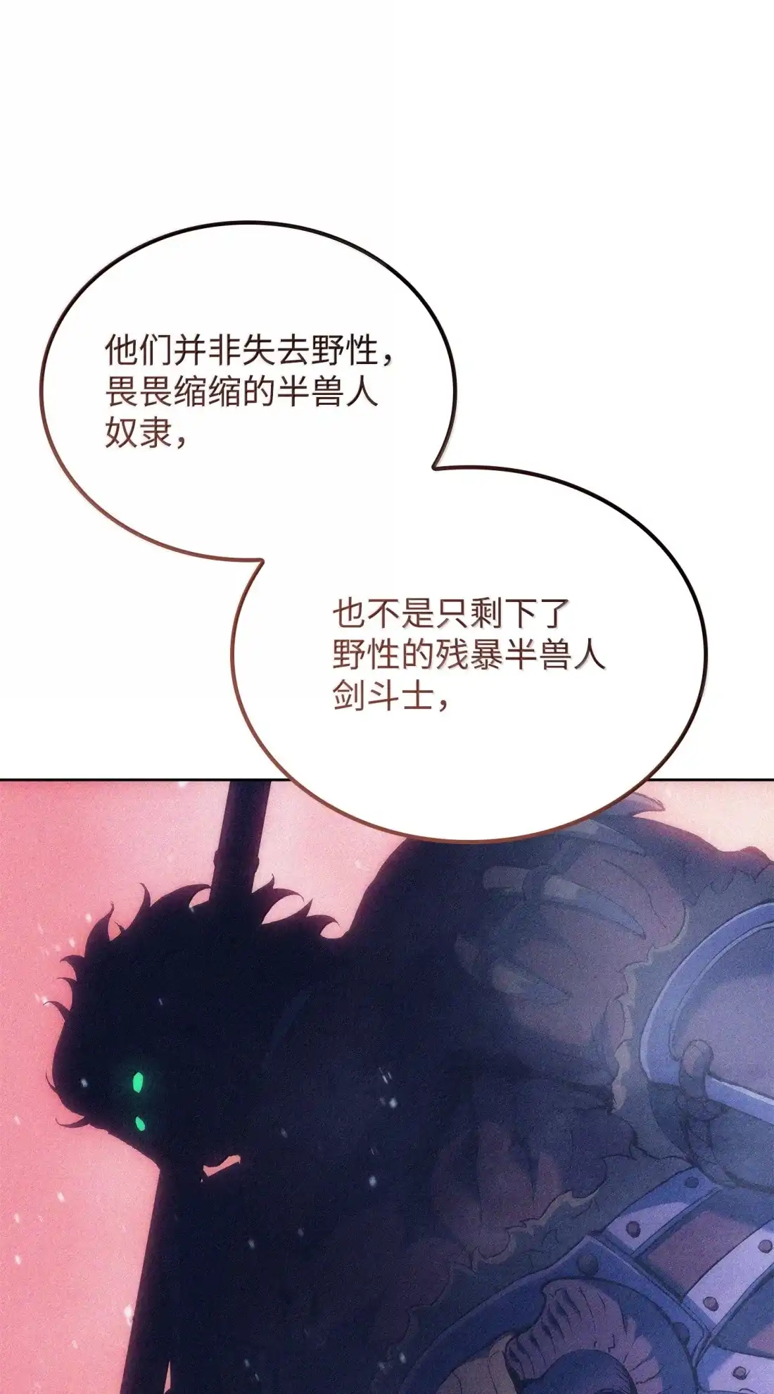 《拳王转世》43 蓝色灵魂的战士们（1） 第38页