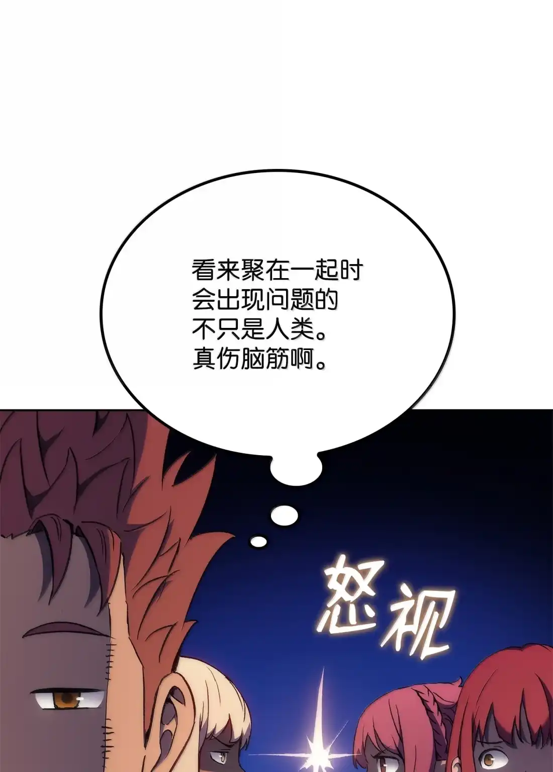 《拳王转世》43 蓝色灵魂的战士们（1） 第90页