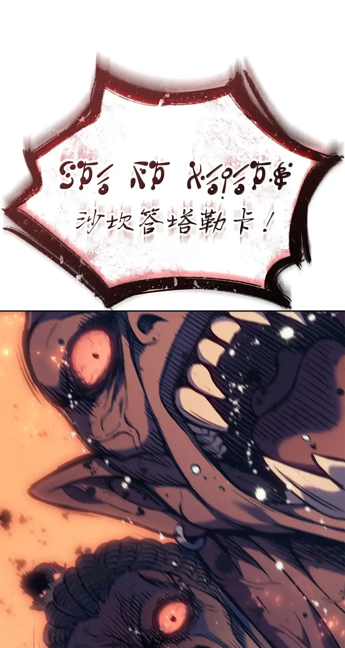 《拳王转世》43 蓝色灵魂的战士们（1） 第104页