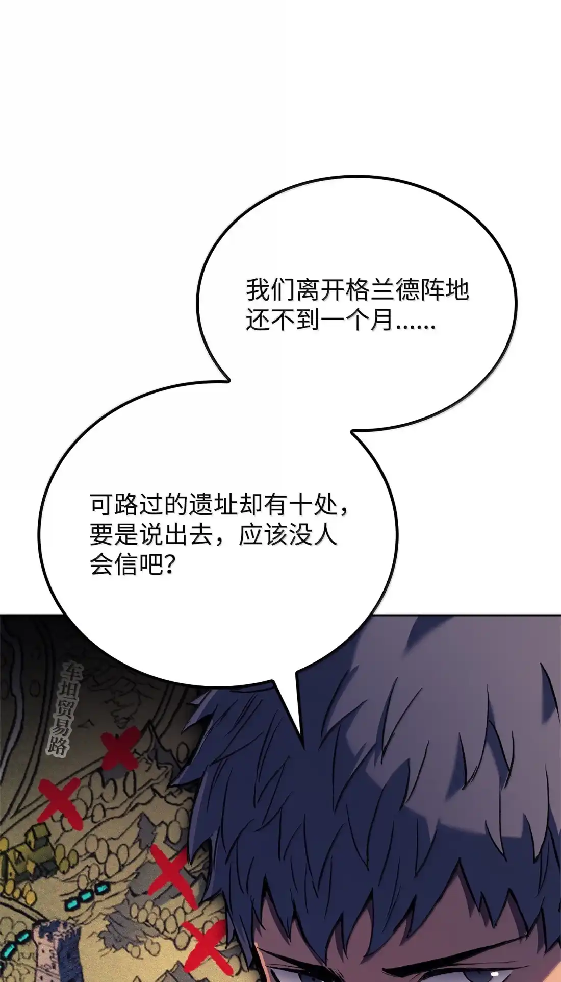 《拳王转世》43 蓝色灵魂的战士们（1） 第20页