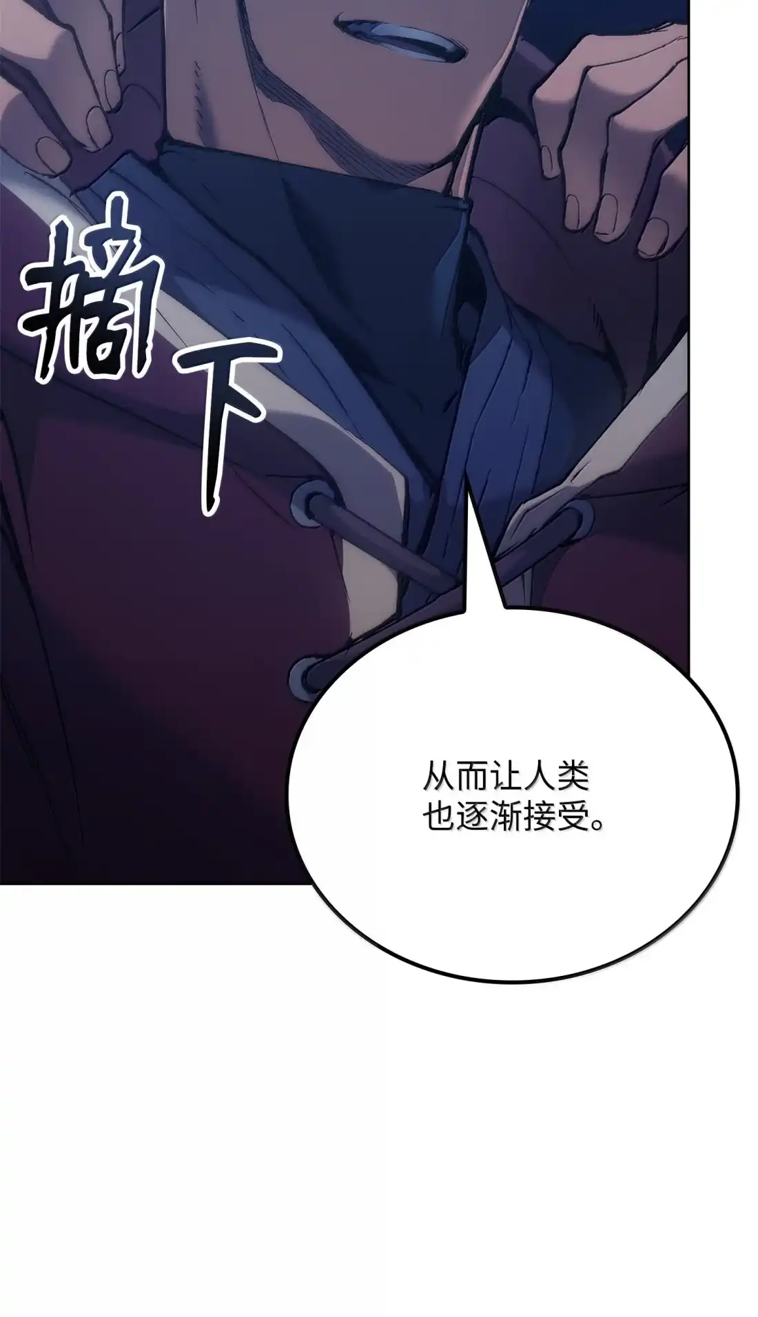 《拳王转世》43 蓝色灵魂的战士们（1） 第9页