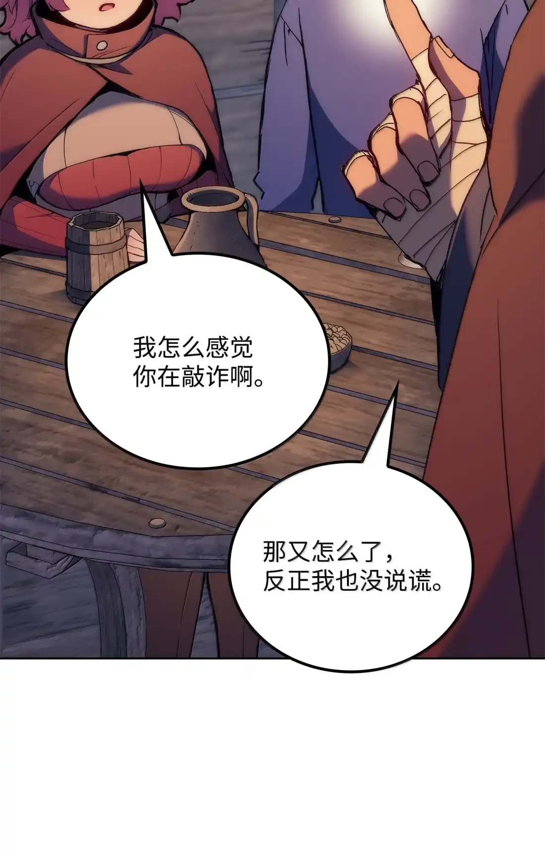 《拳王转世》43 蓝色灵魂的战士们（1） 第29页