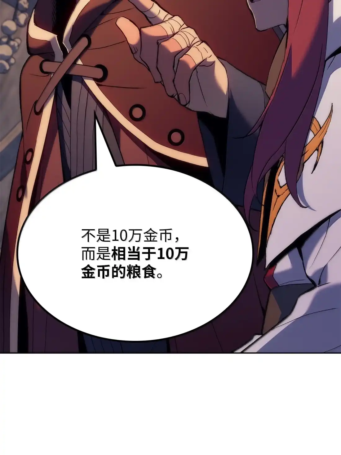 《拳王转世》43 蓝色灵魂的战士们（1） 第25页