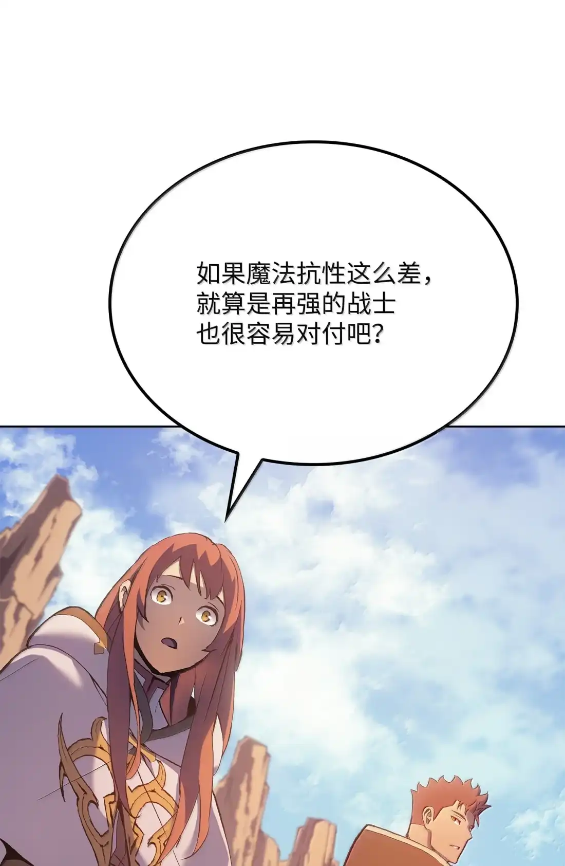 《拳王转世》43 蓝色灵魂的战士们（1） 第124页