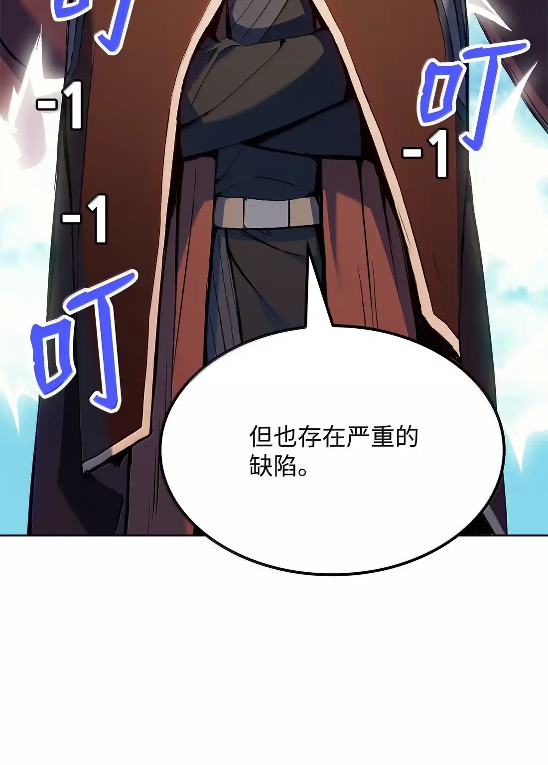 《拳王转世》43 蓝色灵魂的战士们（1） 第116页