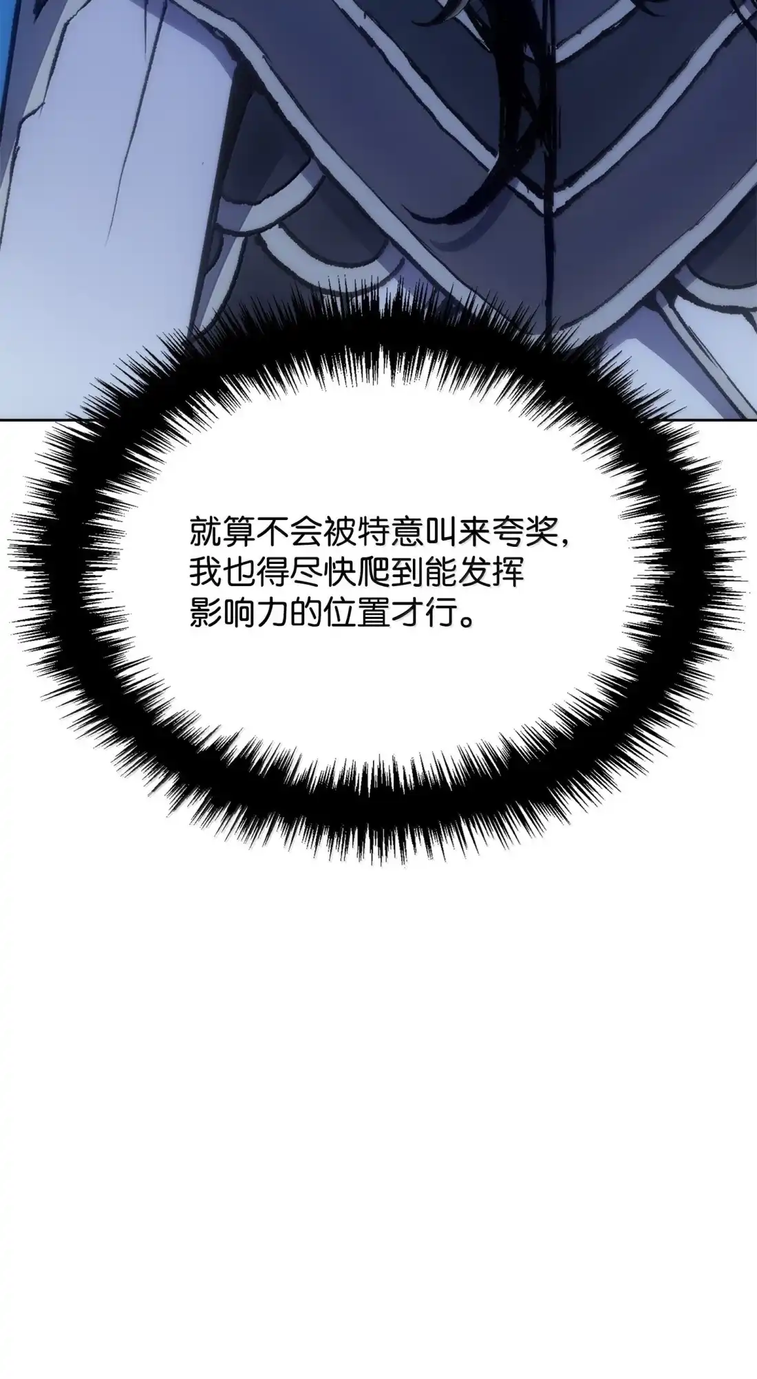 《拳王转世》43 蓝色灵魂的战士们（1） 第62页