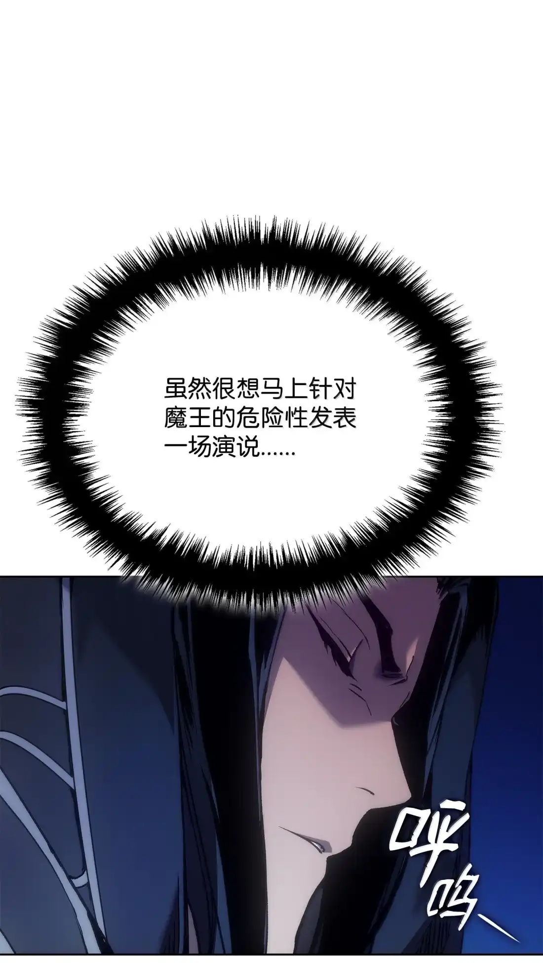 《拳王转世》43 蓝色灵魂的战士们（1） 第63页