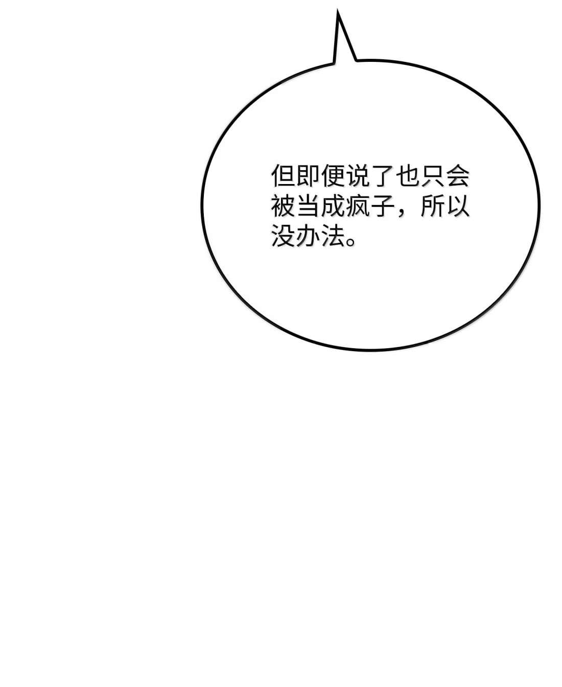 《拳王转世》43 蓝色灵魂的战士们（1） 第64页