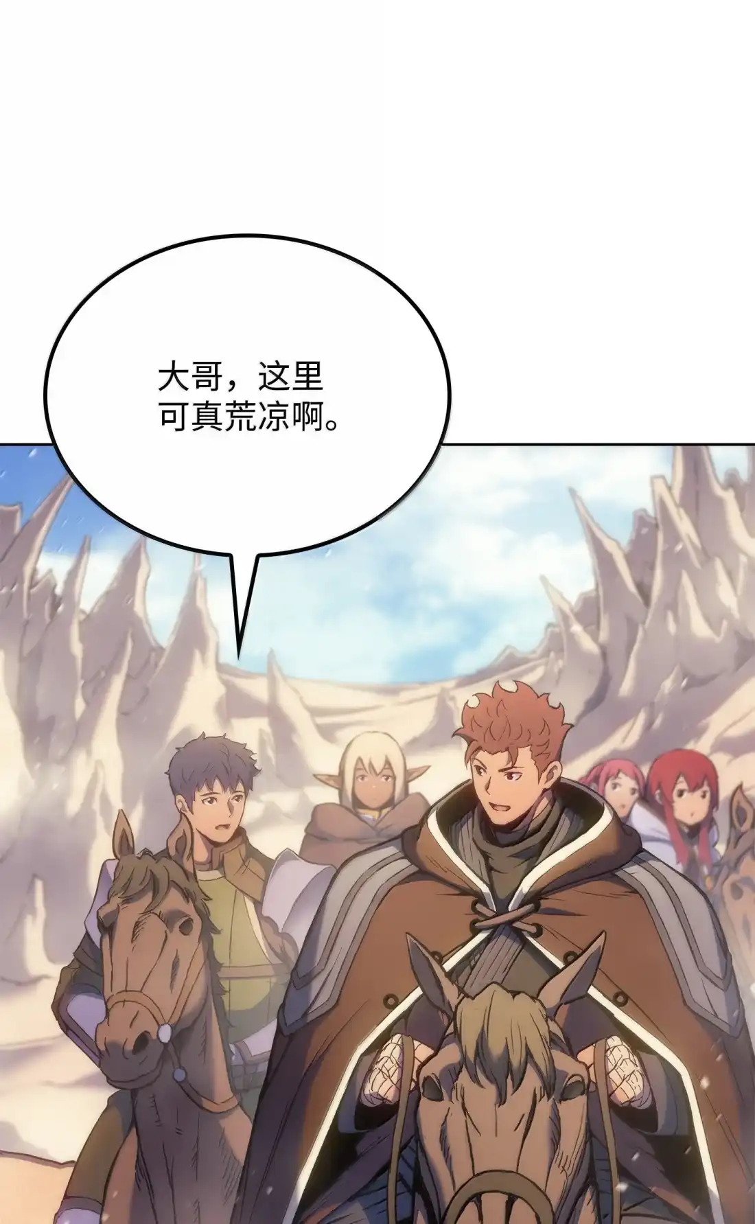 《拳王转世》43 蓝色灵魂的战士们（1） 第84页