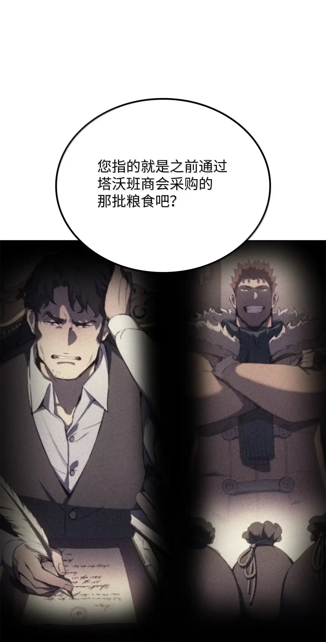 《拳王转世》43 蓝色灵魂的战士们（1） 第26页