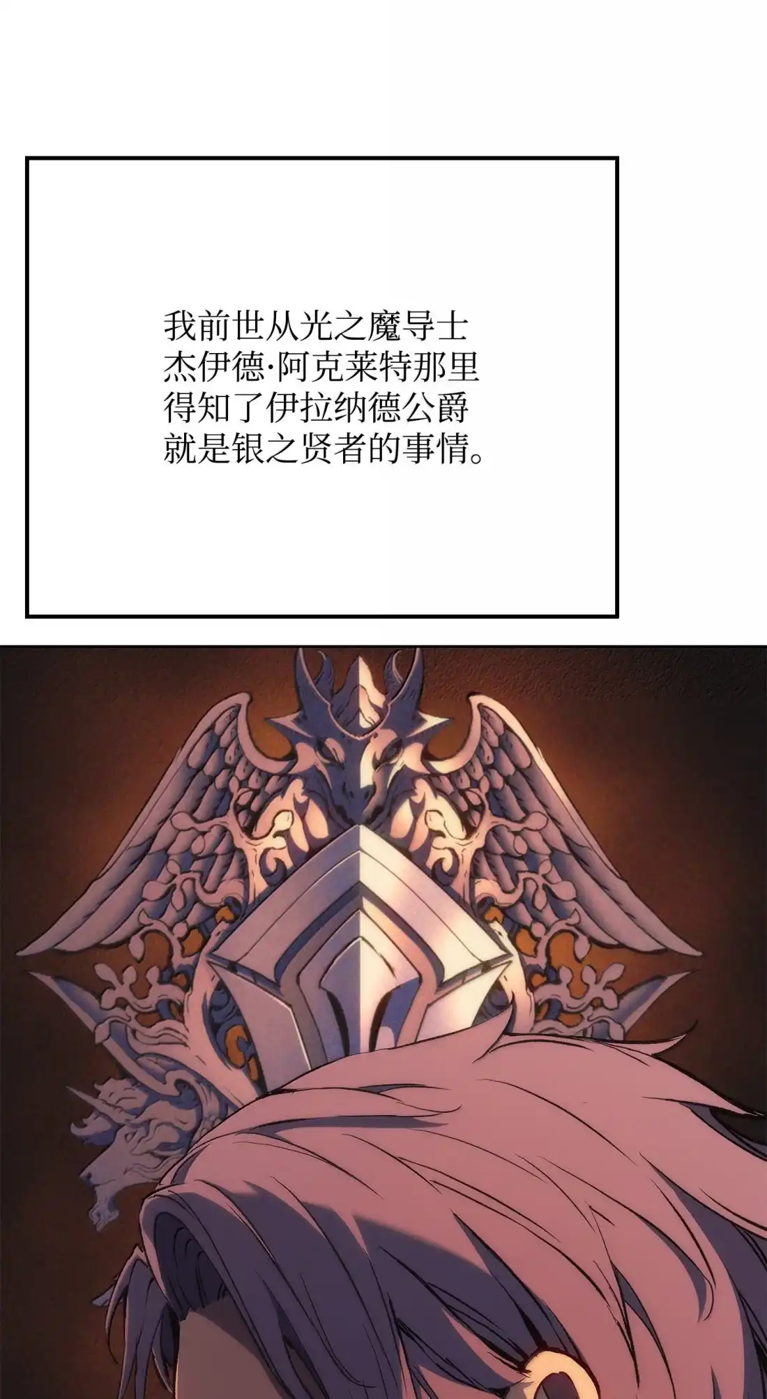 《拳王转世》43 蓝色灵魂的战士们（1） 第65页