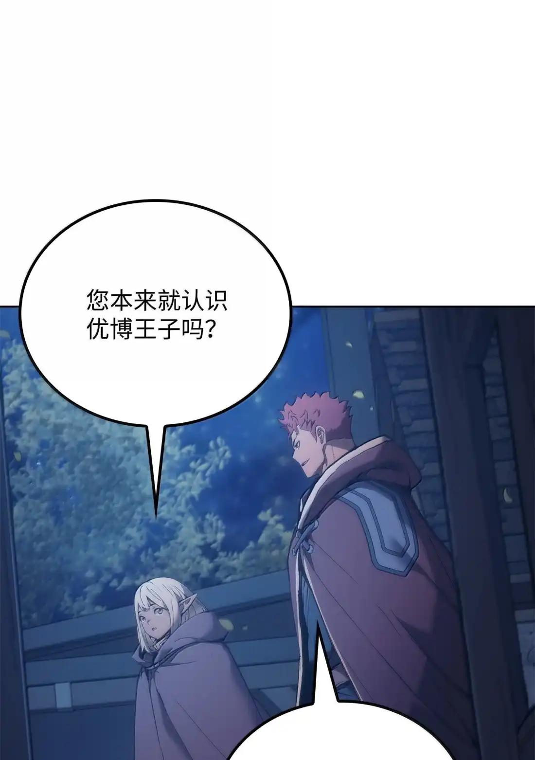 《拳王转世》43 蓝色灵魂的战士们（1） 第10页
