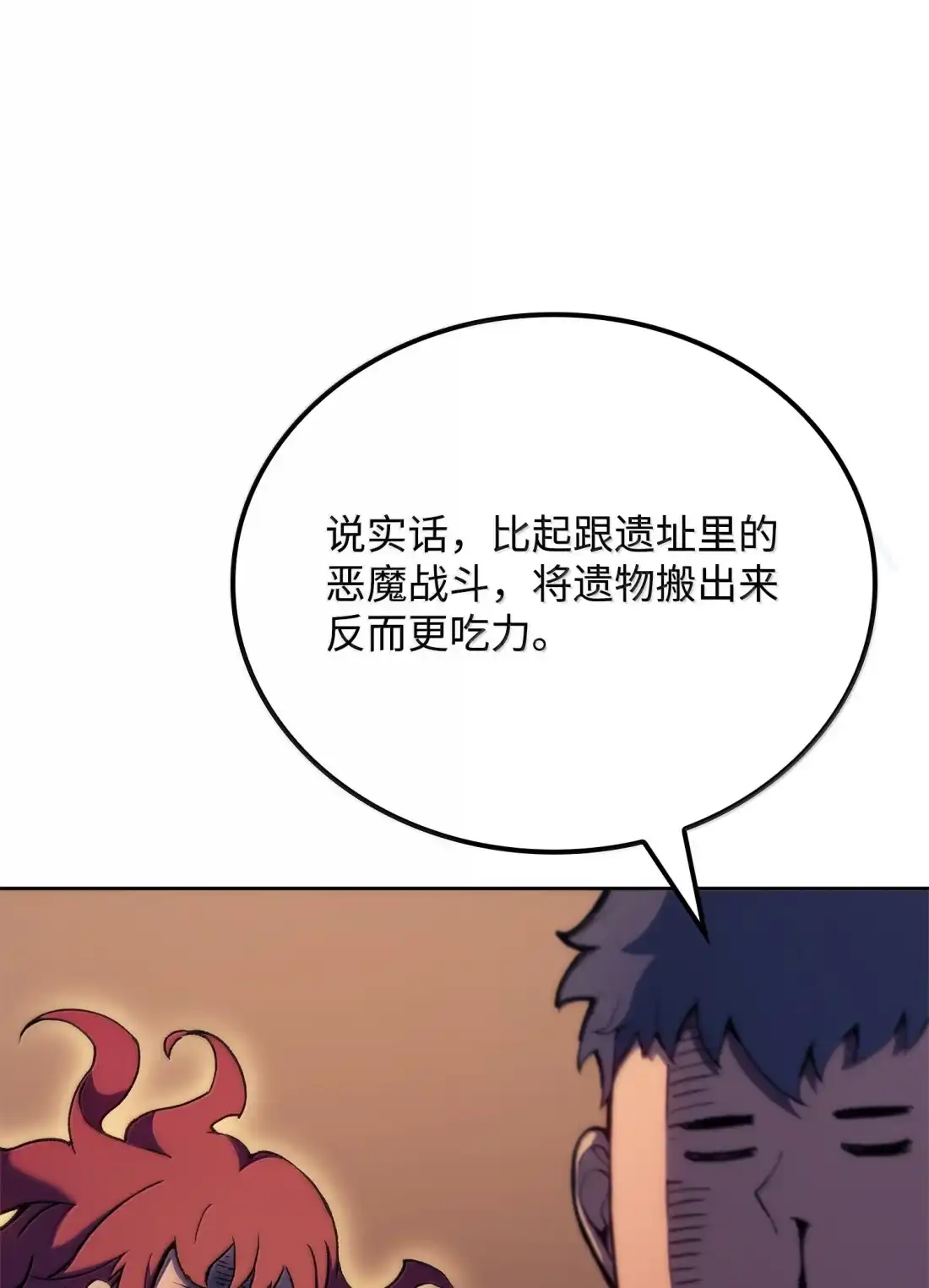《拳王转世》43 蓝色灵魂的战士们（1） 第22页