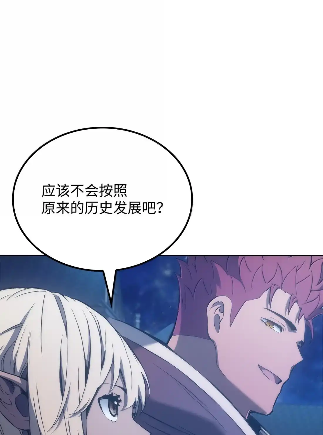 《拳王转世》43 蓝色灵魂的战士们（1） 第14页