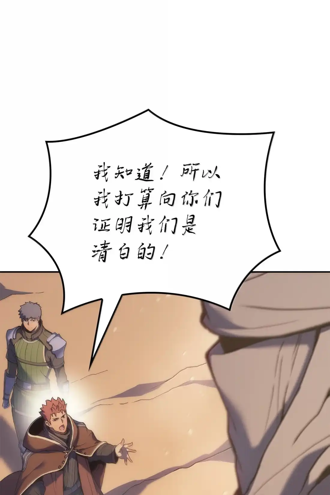 《拳王转世》44 蓝色灵魂的战士们（2） 第14页