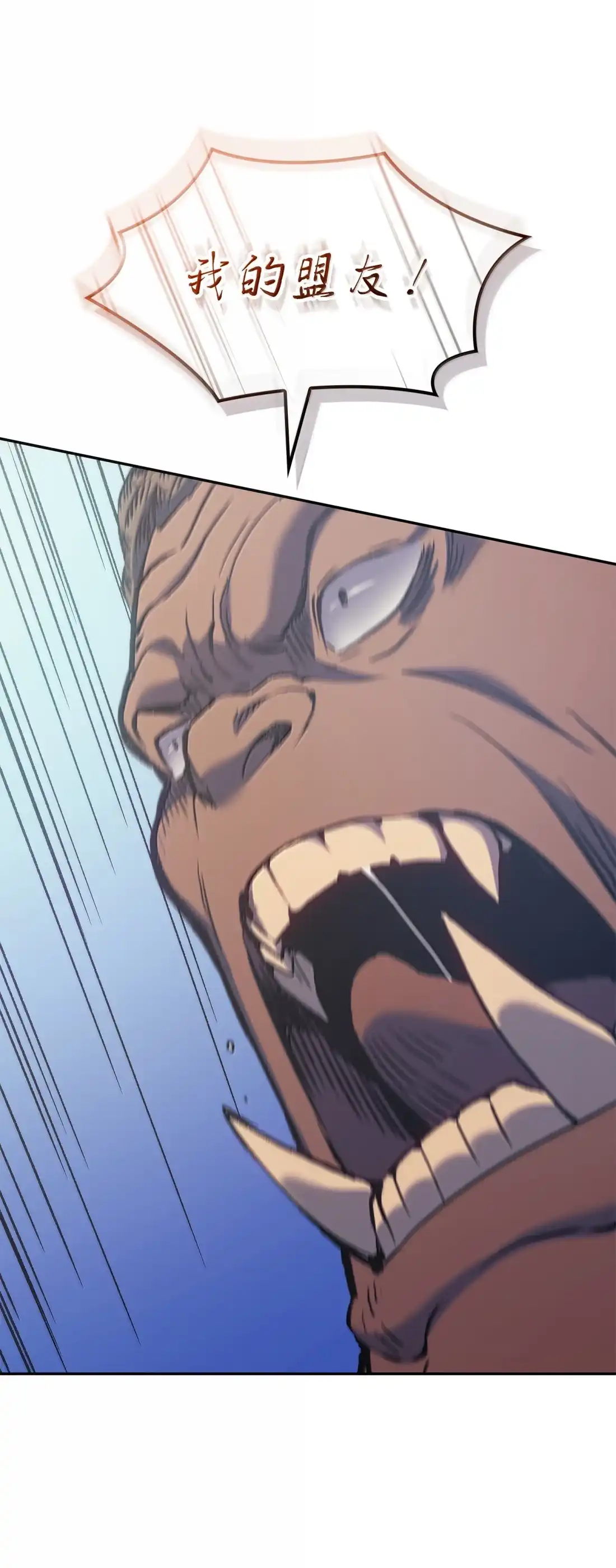 《拳王转世》44 蓝色灵魂的战士们（2） 第105页