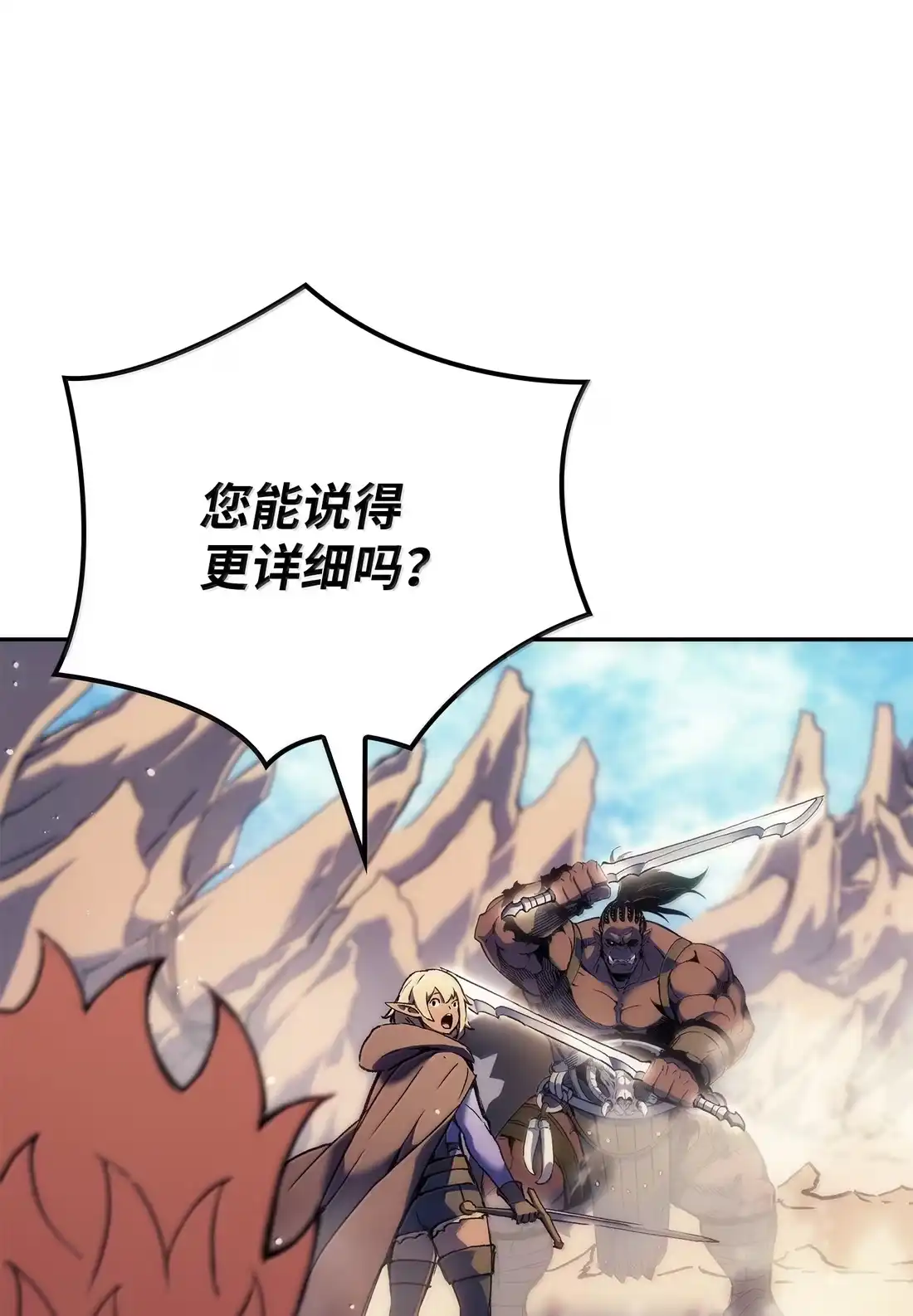《拳王转世》44 蓝色灵魂的战士们（2） 第83页