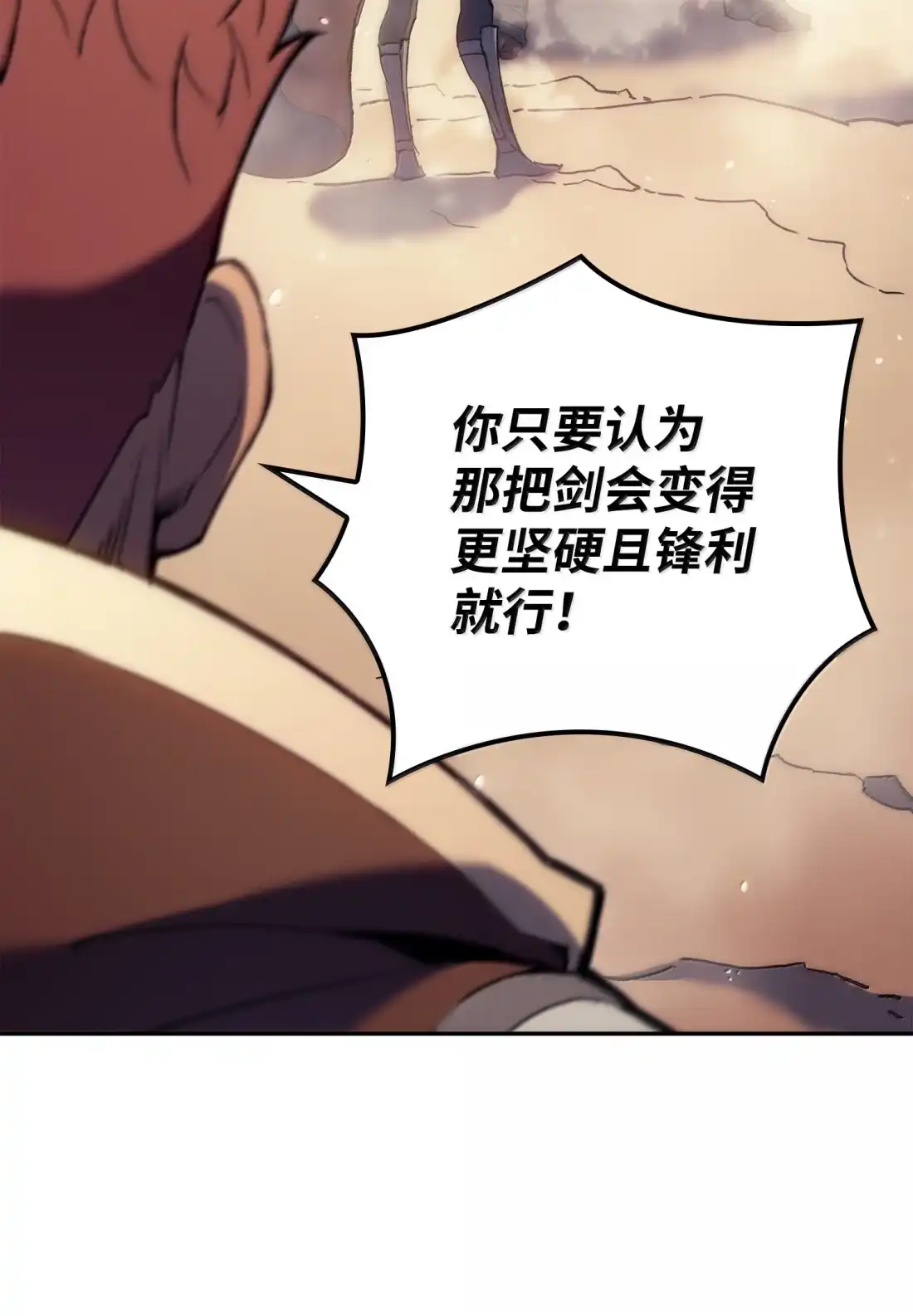 《拳王转世》44 蓝色灵魂的战士们（2） 第84页