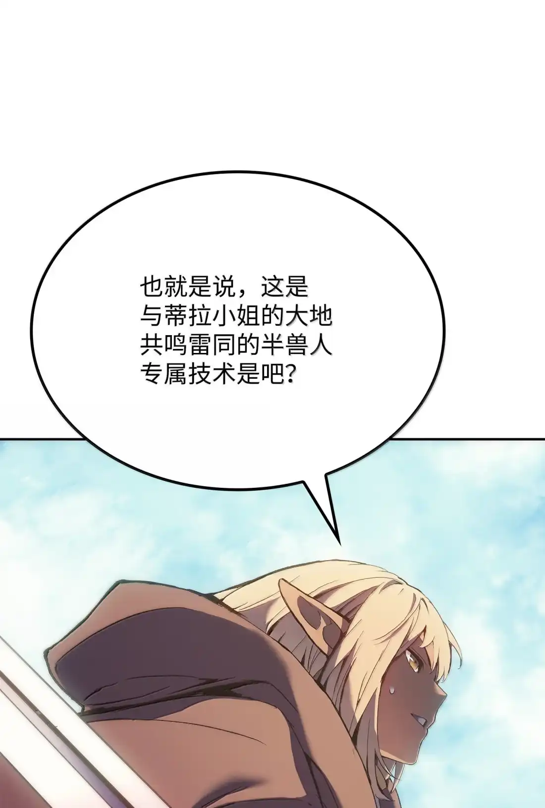 《拳王转世》44 蓝色灵魂的战士们（2） 第85页