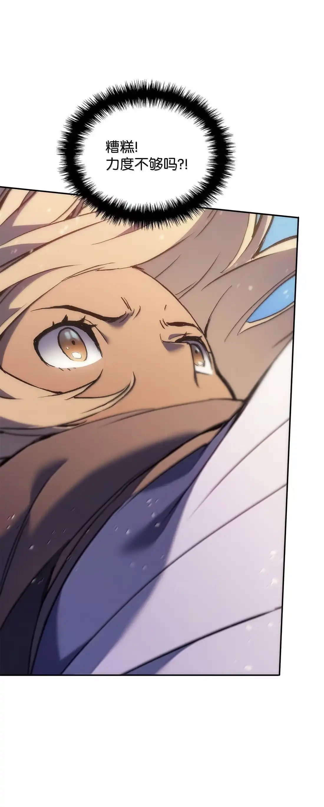 《拳王转世》44 蓝色灵魂的战士们（2） 第102页
