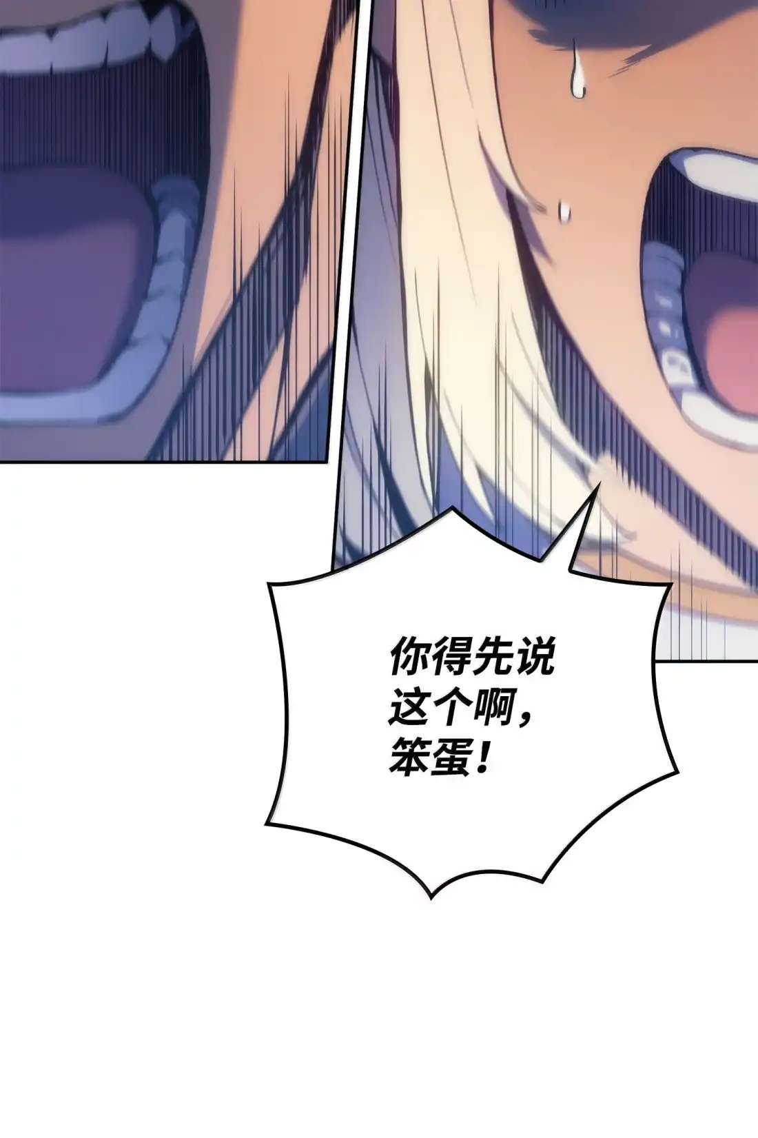 《拳王转世》44 蓝色灵魂的战士们（2） 第110页