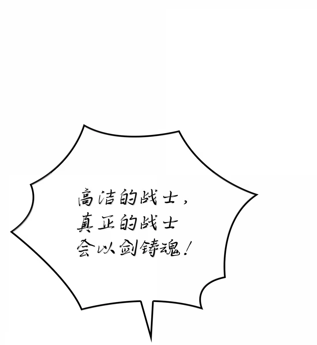 《拳王转世》44 蓝色灵魂的战士们（2） 第16页