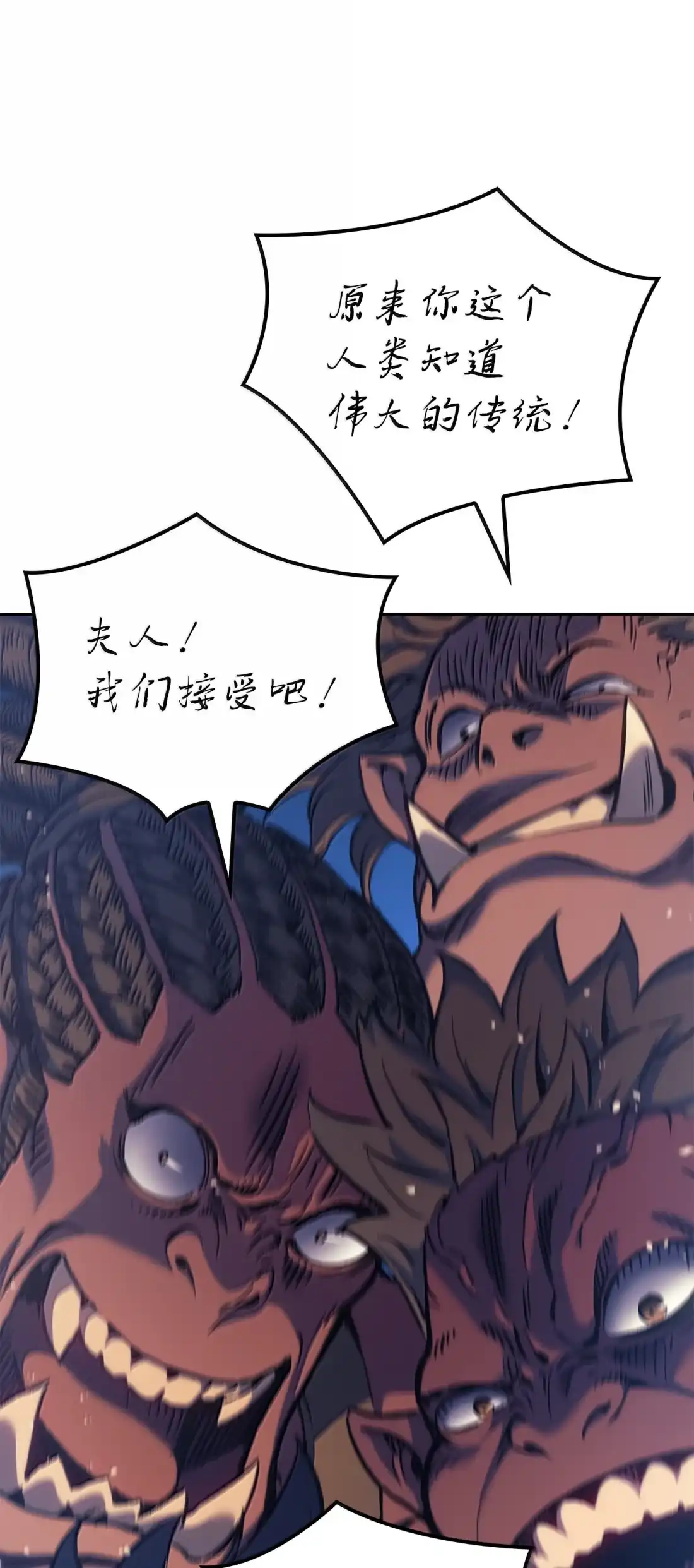 《拳王转世》44 蓝色灵魂的战士们（2） 第23页