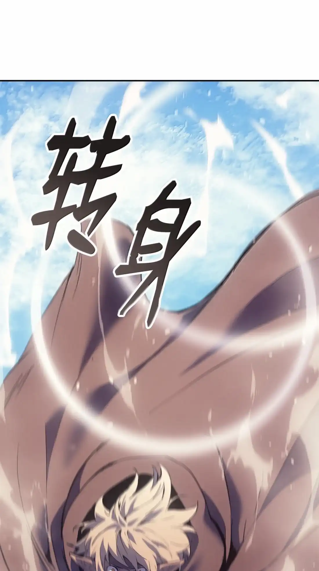 《拳王转世》44 蓝色灵魂的战士们（2） 第75页
