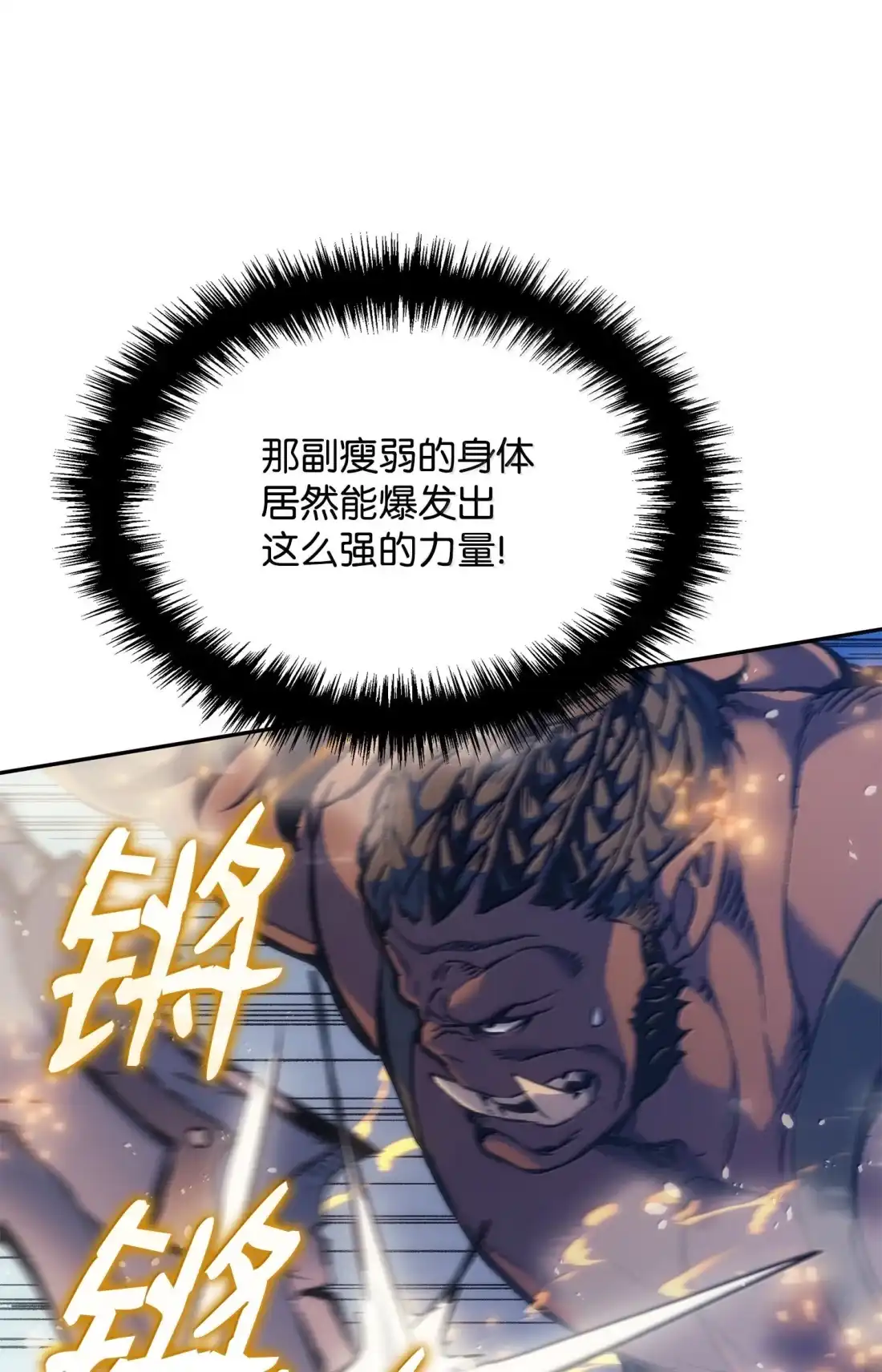 《拳王转世》44 蓝色灵魂的战士们（2） 第45页