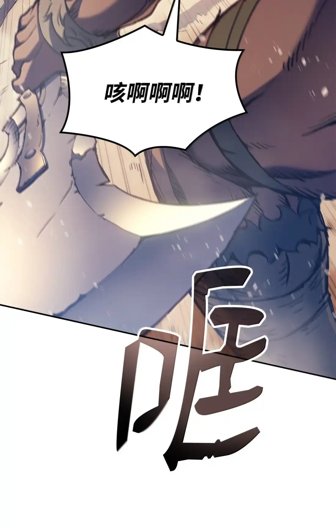 《拳王转世》44 蓝色灵魂的战士们（2） 第42页
